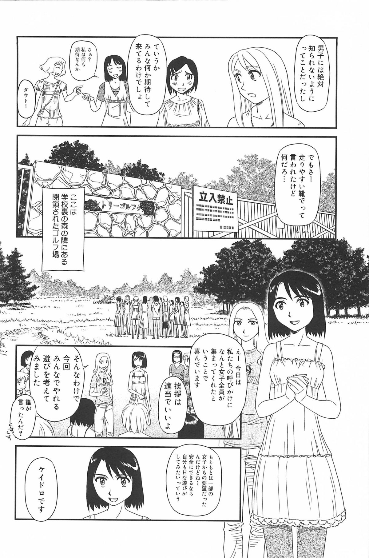[すえひろがり] 雲の路