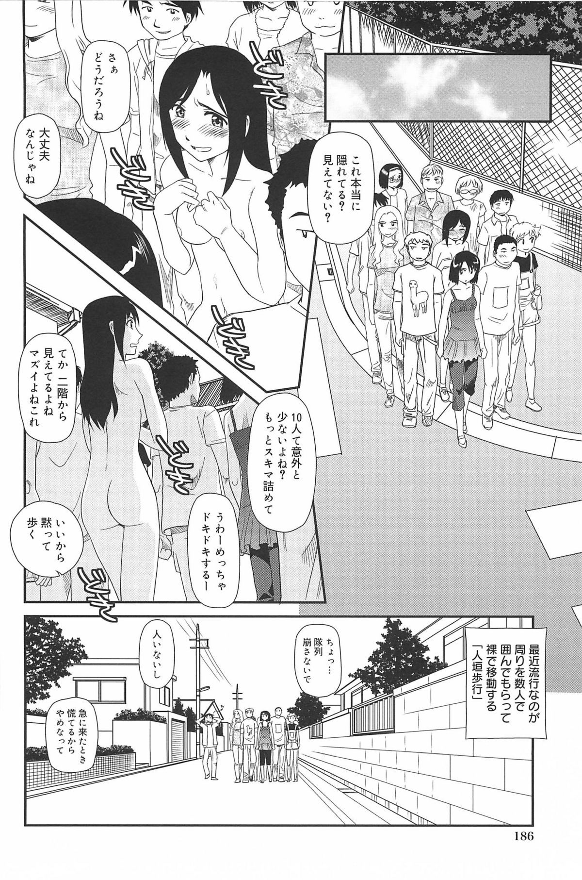 [すえひろがり] 雲の路