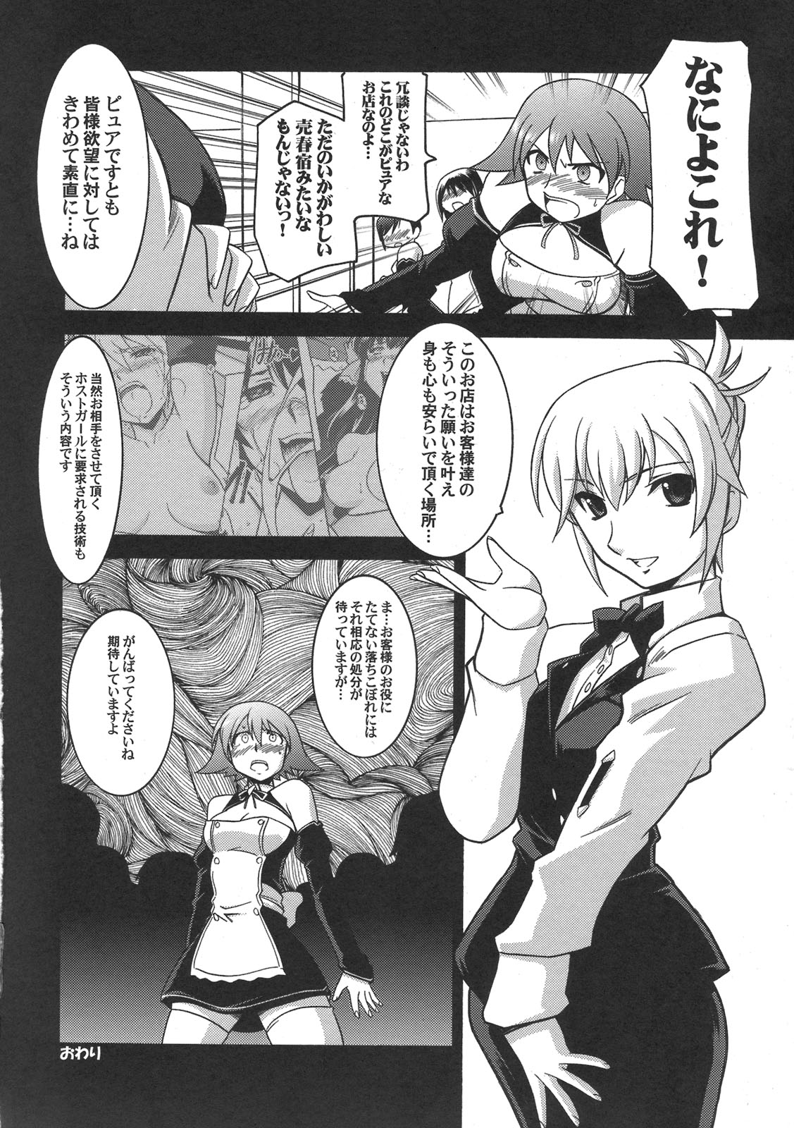 (COMIC1☆4) [U・A大作戦 (原田将太郎)] 瑠璃堂画報 CODE:41 (ドリームクラブ)