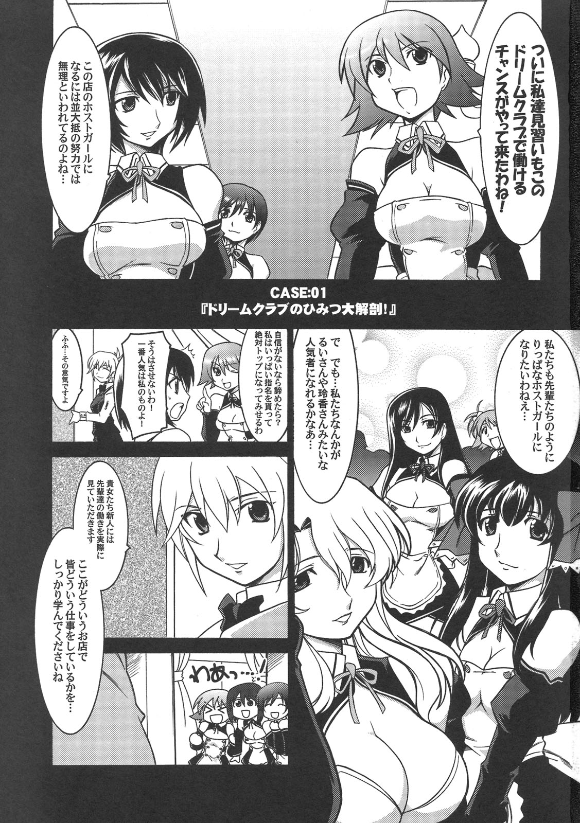 (COMIC1☆4) [U・A大作戦 (原田将太郎)] 瑠璃堂画報 CODE:41 (ドリームクラブ)