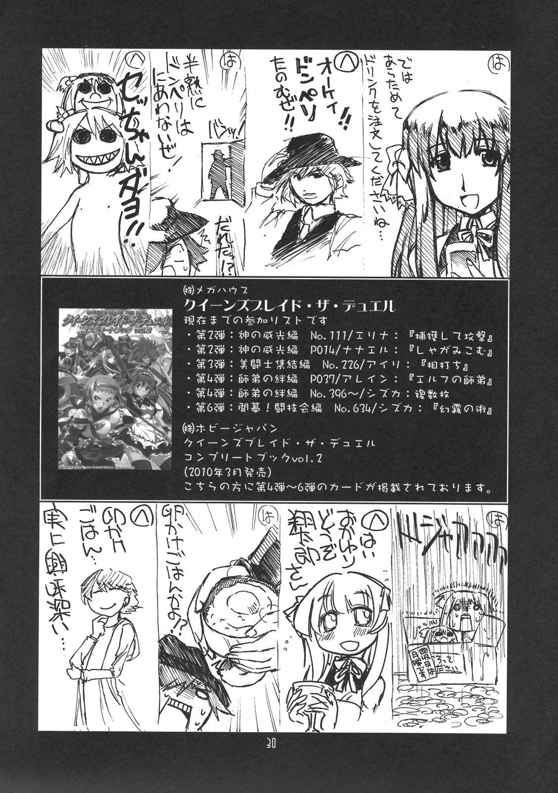 (COMIC1☆4) [U・A大作戦 (原田将太郎)] 瑠璃堂画報 CODE:41 (ドリームクラブ)