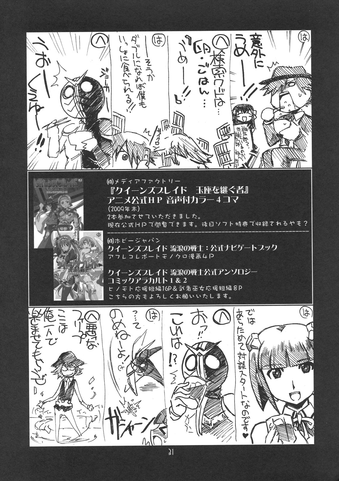 (COMIC1☆4) [U・A大作戦 (原田将太郎)] 瑠璃堂画報 CODE:41 (ドリームクラブ)