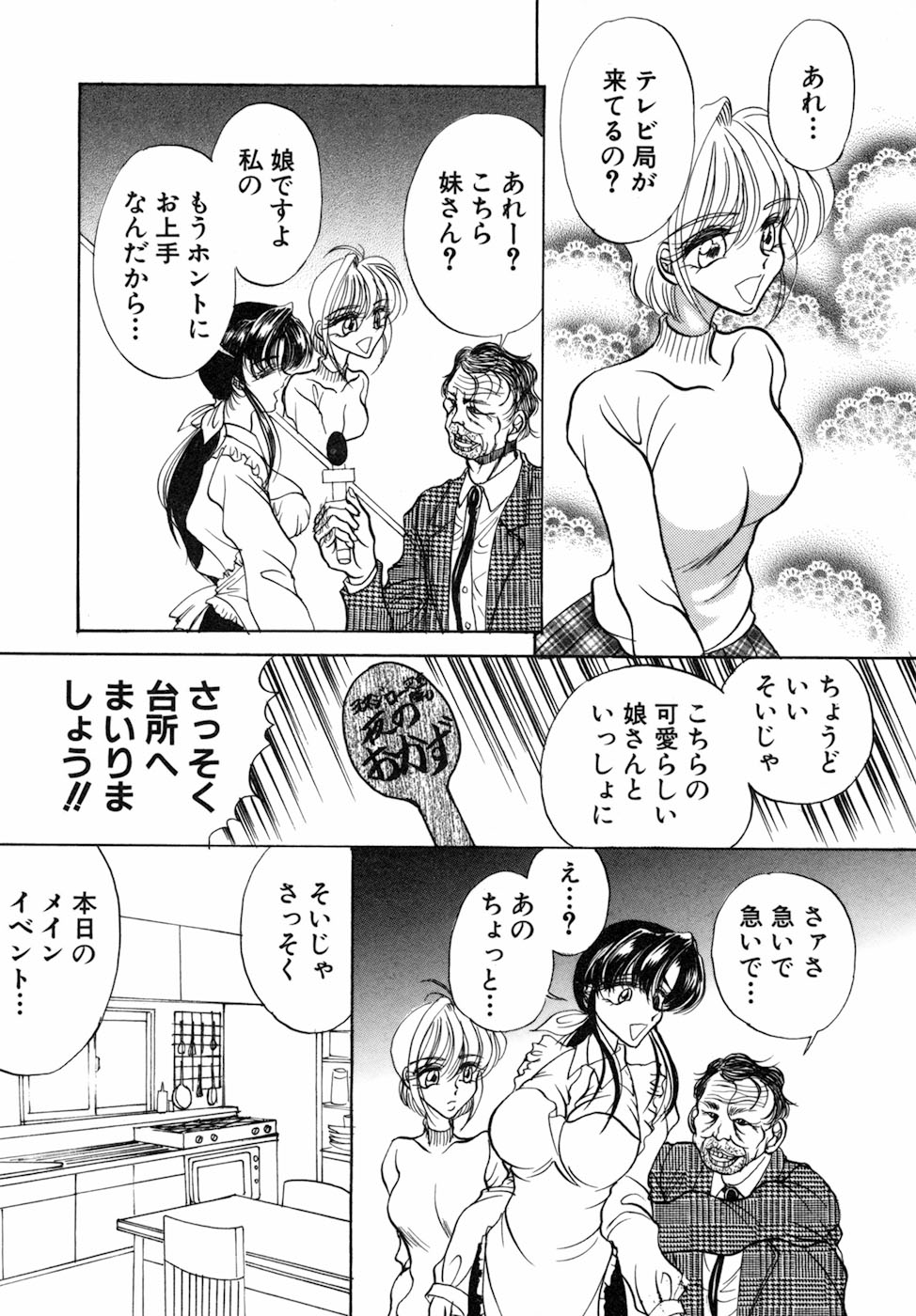 [ロシヤの脱走兵] 女肉の双峰