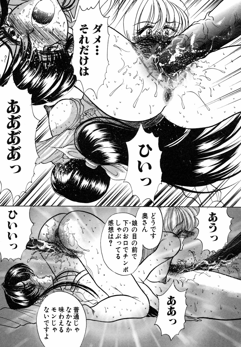 [ロシヤの脱走兵] 女肉の双峰