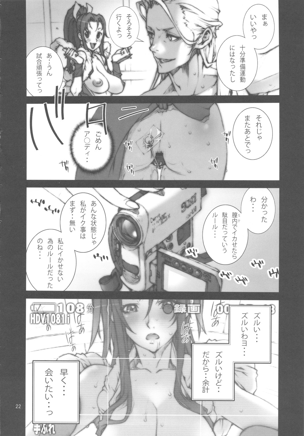 (同人誌) [P-collection] 舞!参上! 破獄の章