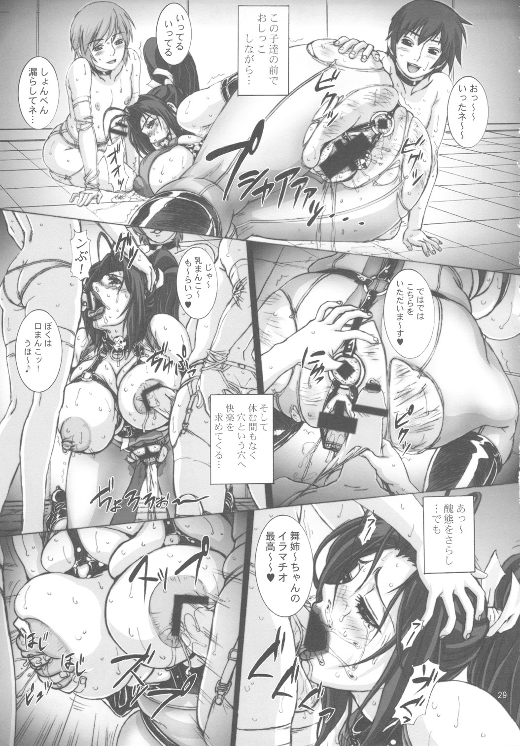 (同人誌) [P-collection] 舞!参上! 破獄の章