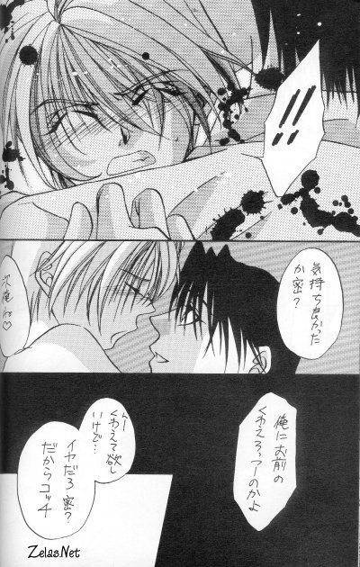 闇の末裔少年（闇の末裔）