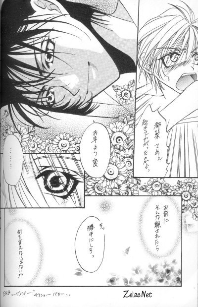 闇の末裔少年（闇の末裔）