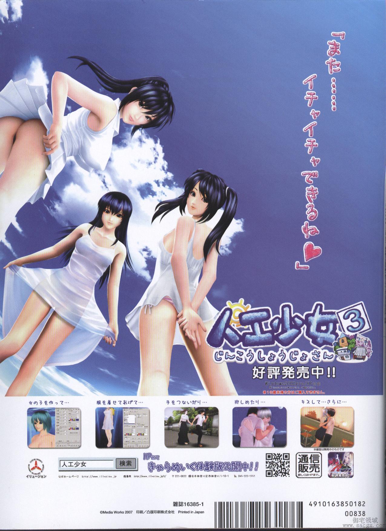 電撃姬2008--01