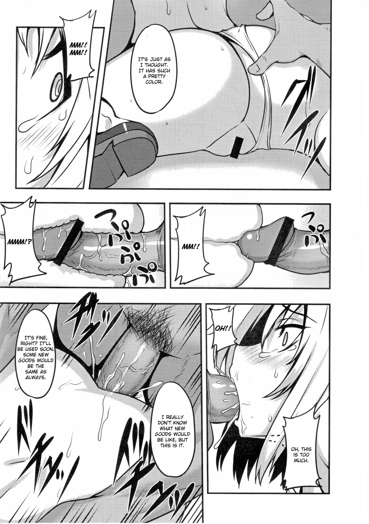 (C78) [アビオン村 (ジョニー)] 嗜虐幻想郷 -魂魄 妖夢- (東方Project) [英訳]