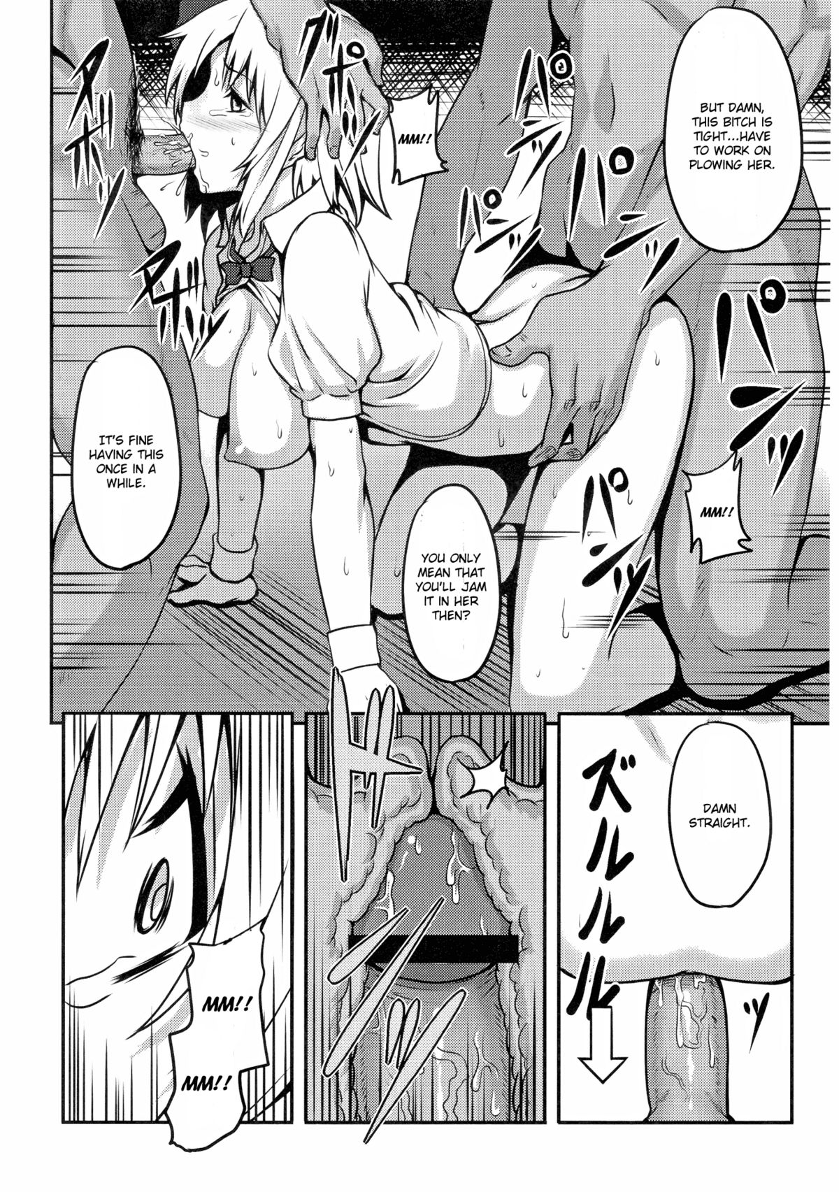 (C78) [アビオン村 (ジョニー)] 嗜虐幻想郷 -魂魄 妖夢- (東方Project) [英訳]