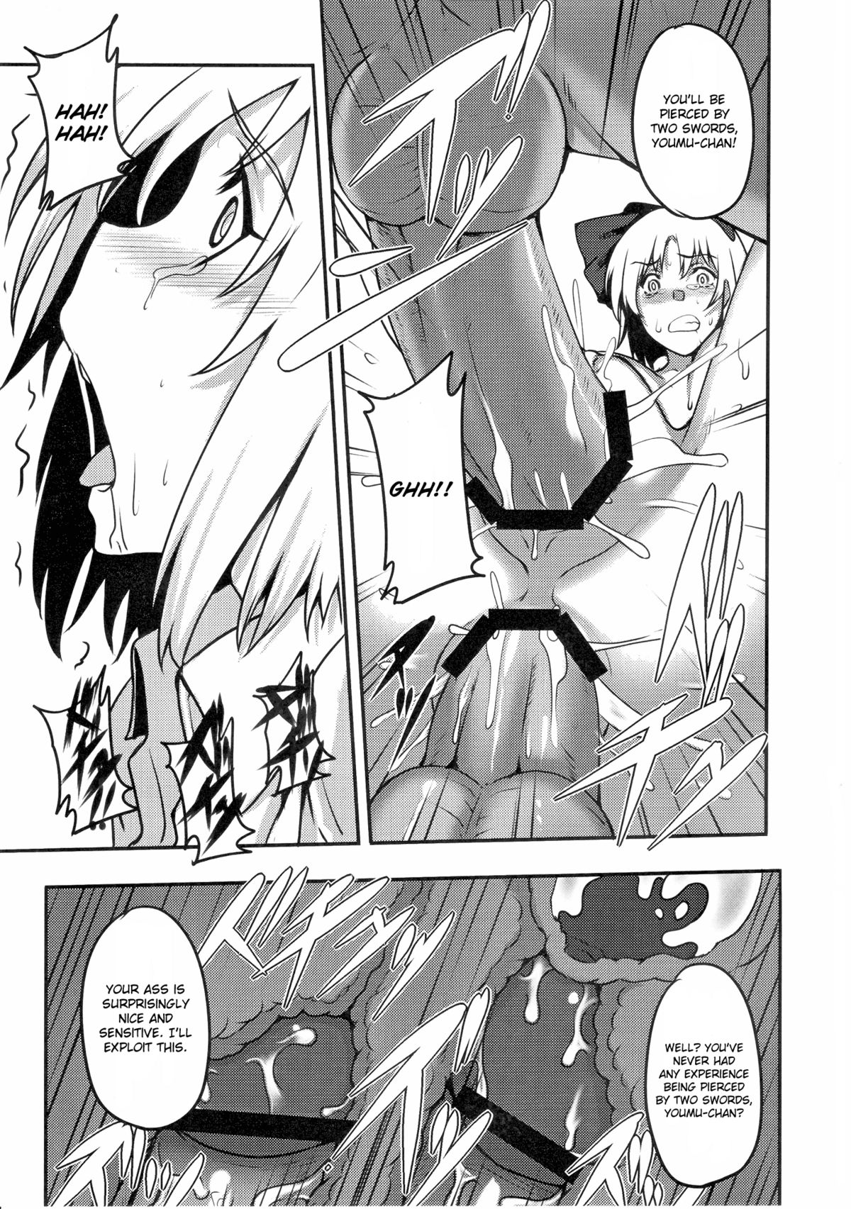 (C78) [アビオン村 (ジョニー)] 嗜虐幻想郷 -魂魄 妖夢- (東方Project) [英訳]