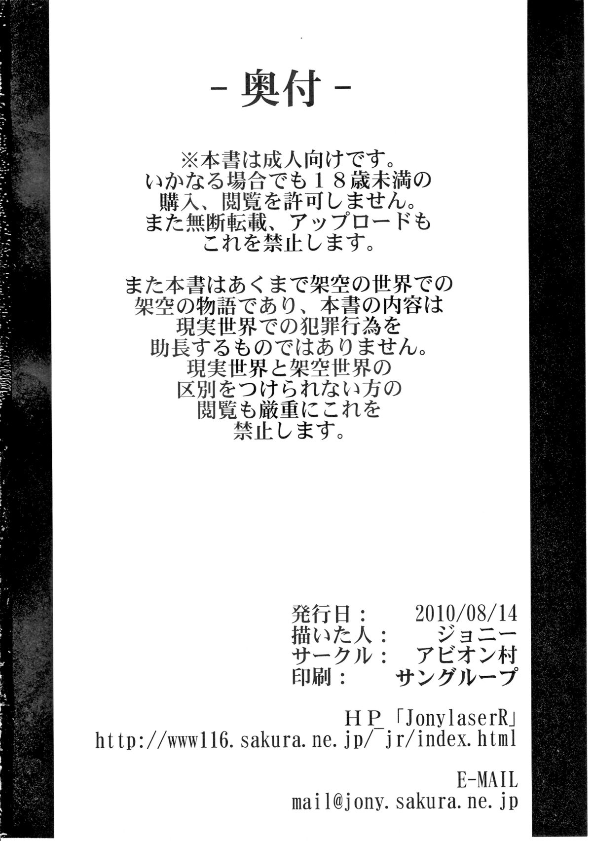 (C78) [アビオン村 (ジョニー)] 嗜虐幻想郷 -魂魄 妖夢- (東方Project) [英訳]