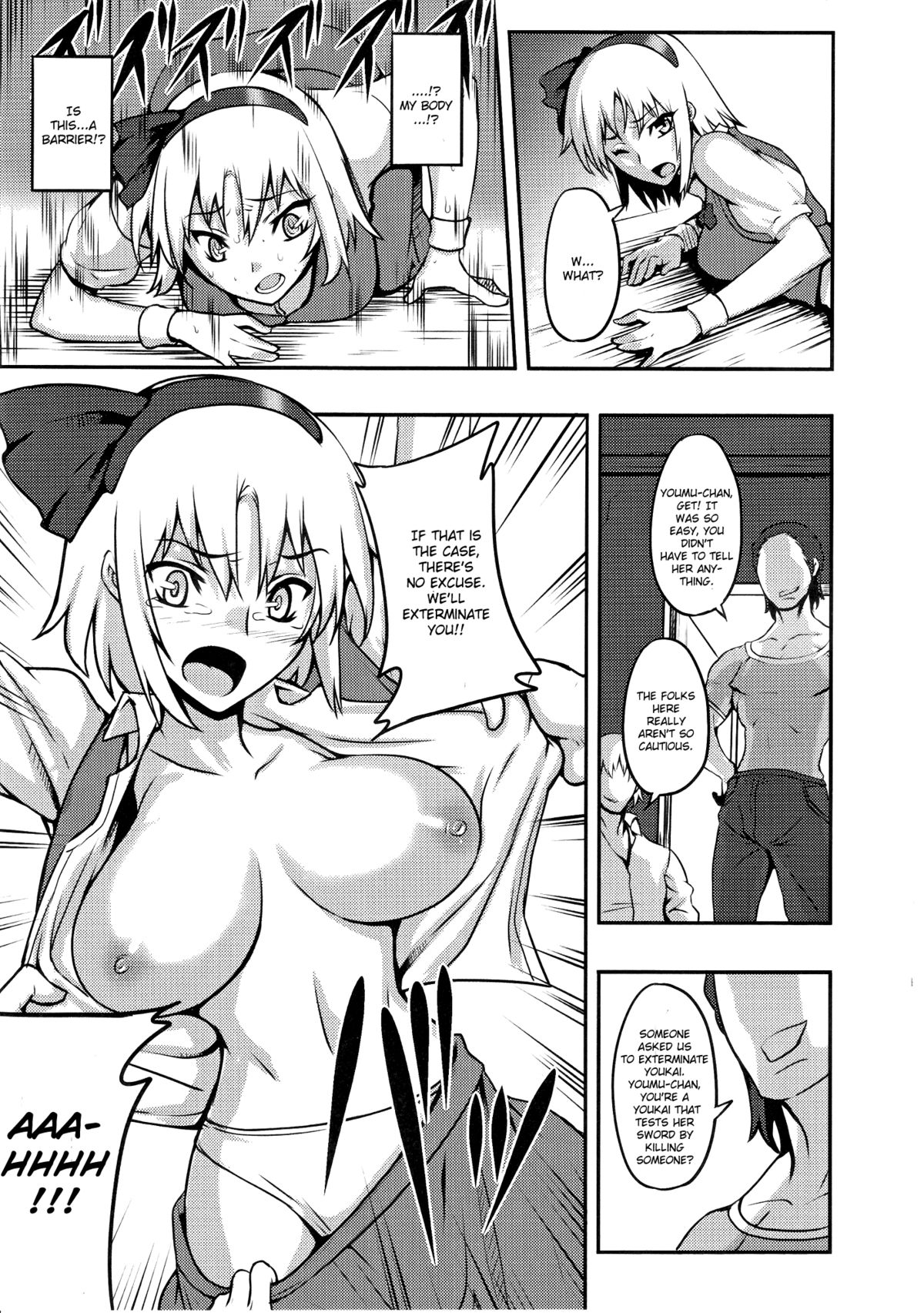 (C78) [アビオン村 (ジョニー)] 嗜虐幻想郷 -魂魄 妖夢- (東方Project) [英訳]