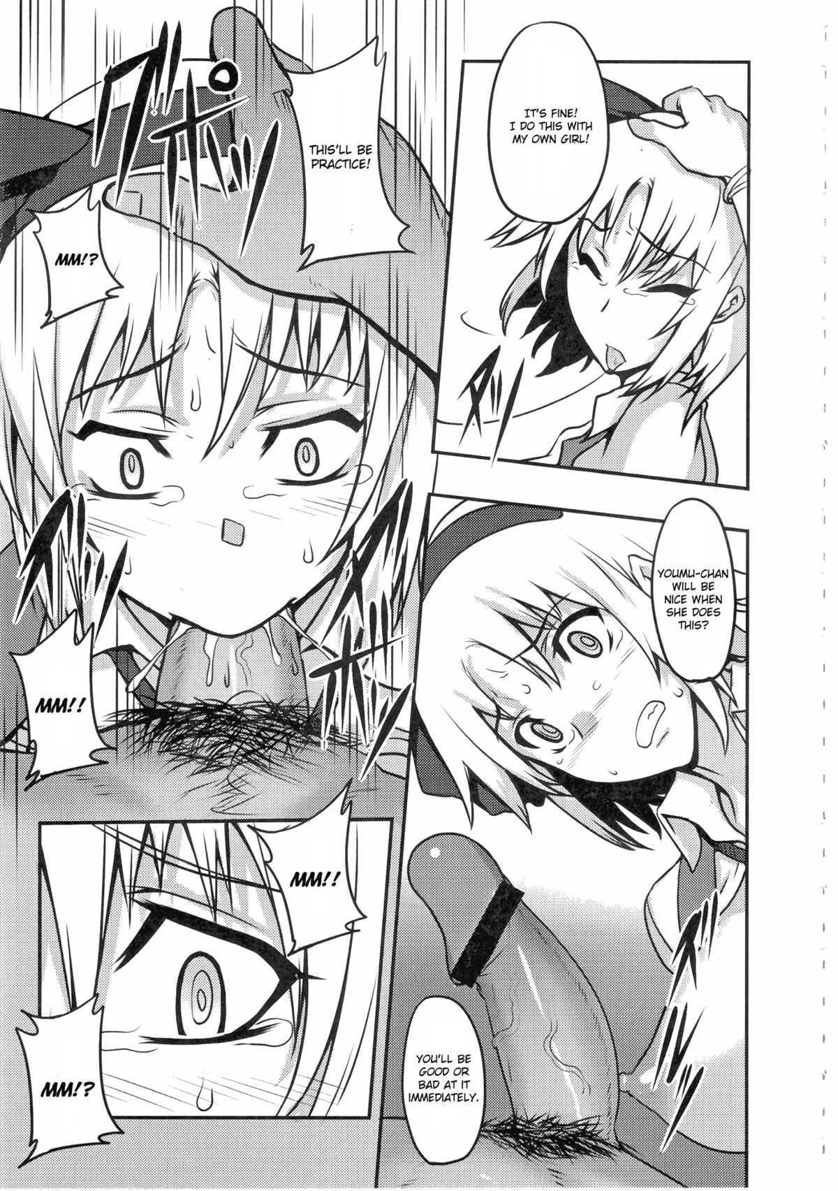 (C78) [アビオン村 (ジョニー)] 嗜虐幻想郷 -魂魄 妖夢- (東方Project) [英訳]