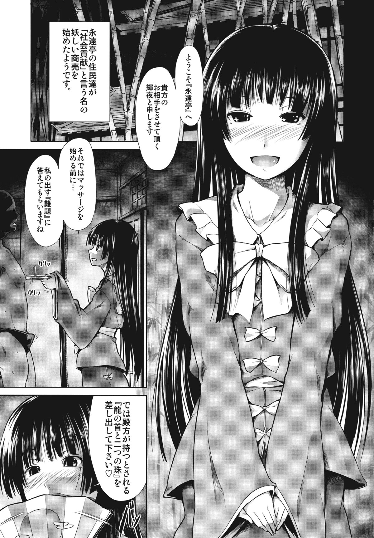 (例大祭8) [たけまさ屋 (セレビィ量産型, 武将武)] 東方精搾取 (東方Project)