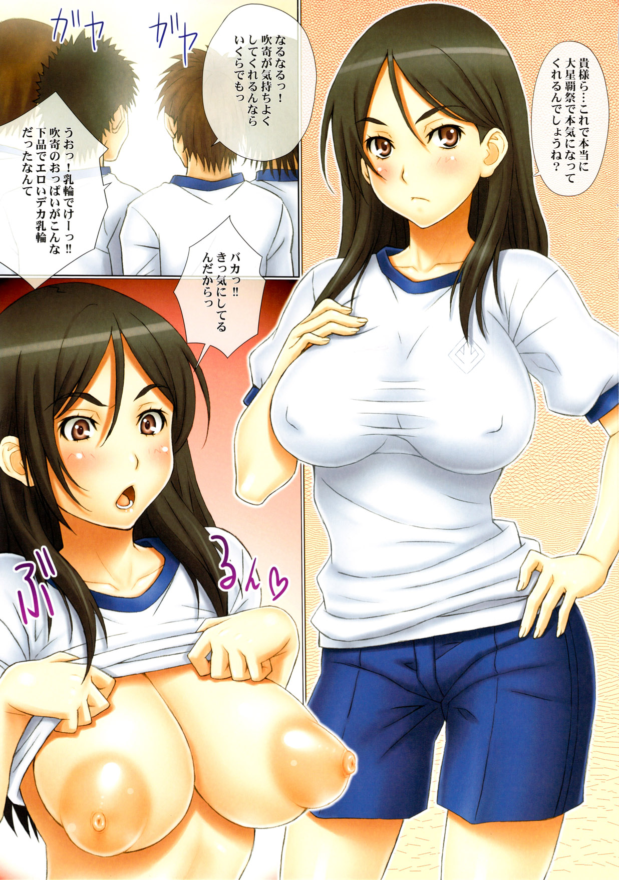 (C79) [GEGERA STANDARD (げげら俊和)] 巨乳目録 (とある魔術の禁書目録)