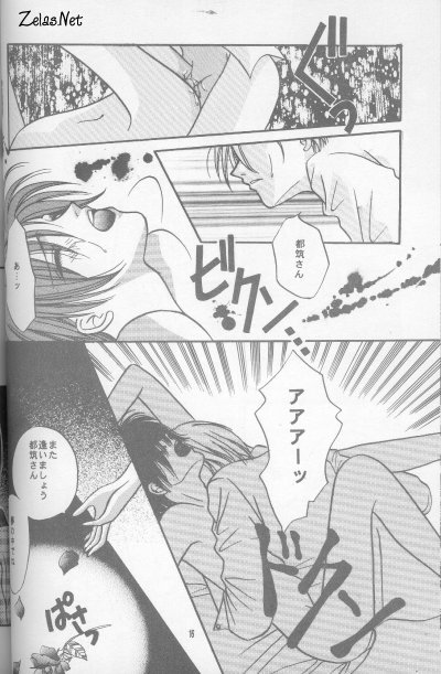 闇の末裔（闇の末裔）