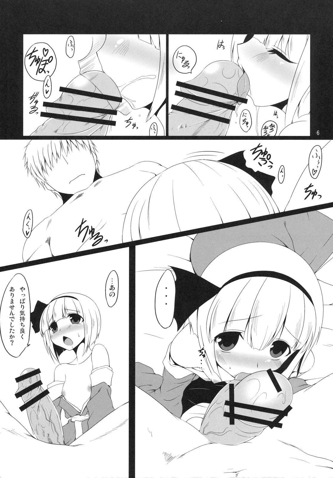 (エア例大祭 08) [ナハバル (前)] 幻想郷口唇記オクチノミコン (東方Project)