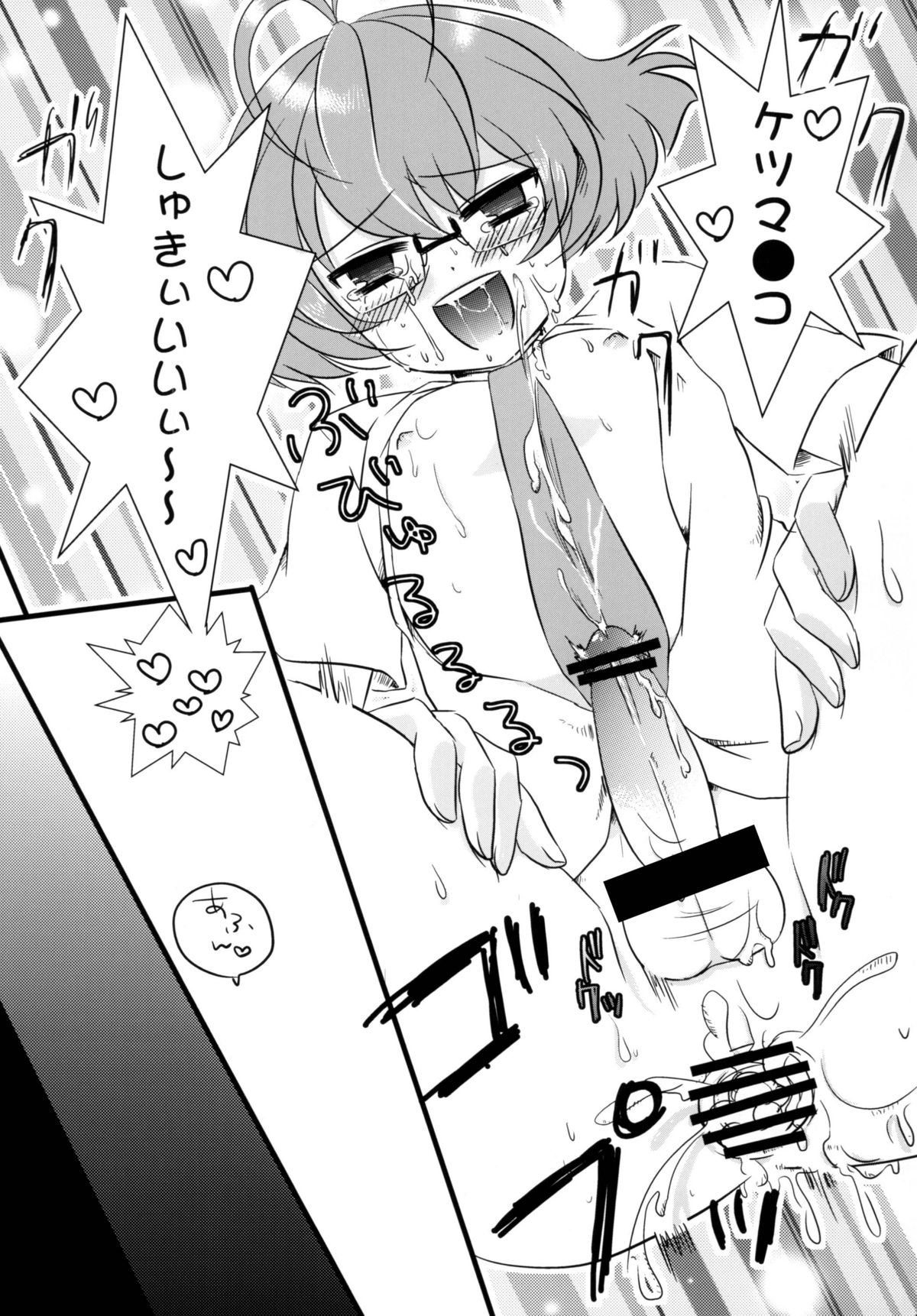 [えーけーあーる。(AKR)] 僕ちん涼ちん!(1+2+3) (アイドルマスター) [DL版]