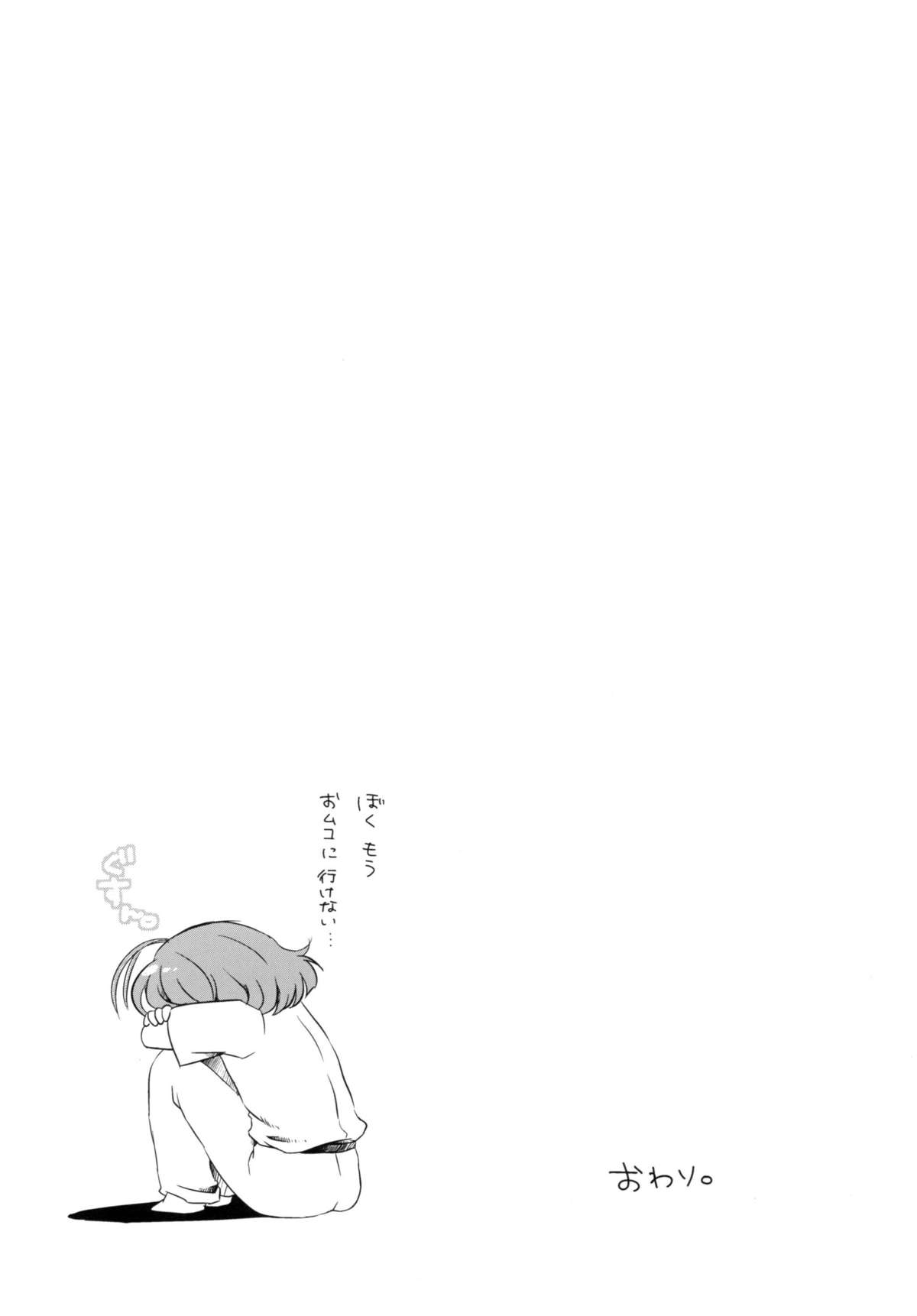 [えーけーあーる。(AKR)] 僕ちん涼ちん!(1+2+3) (アイドルマスター) [DL版]