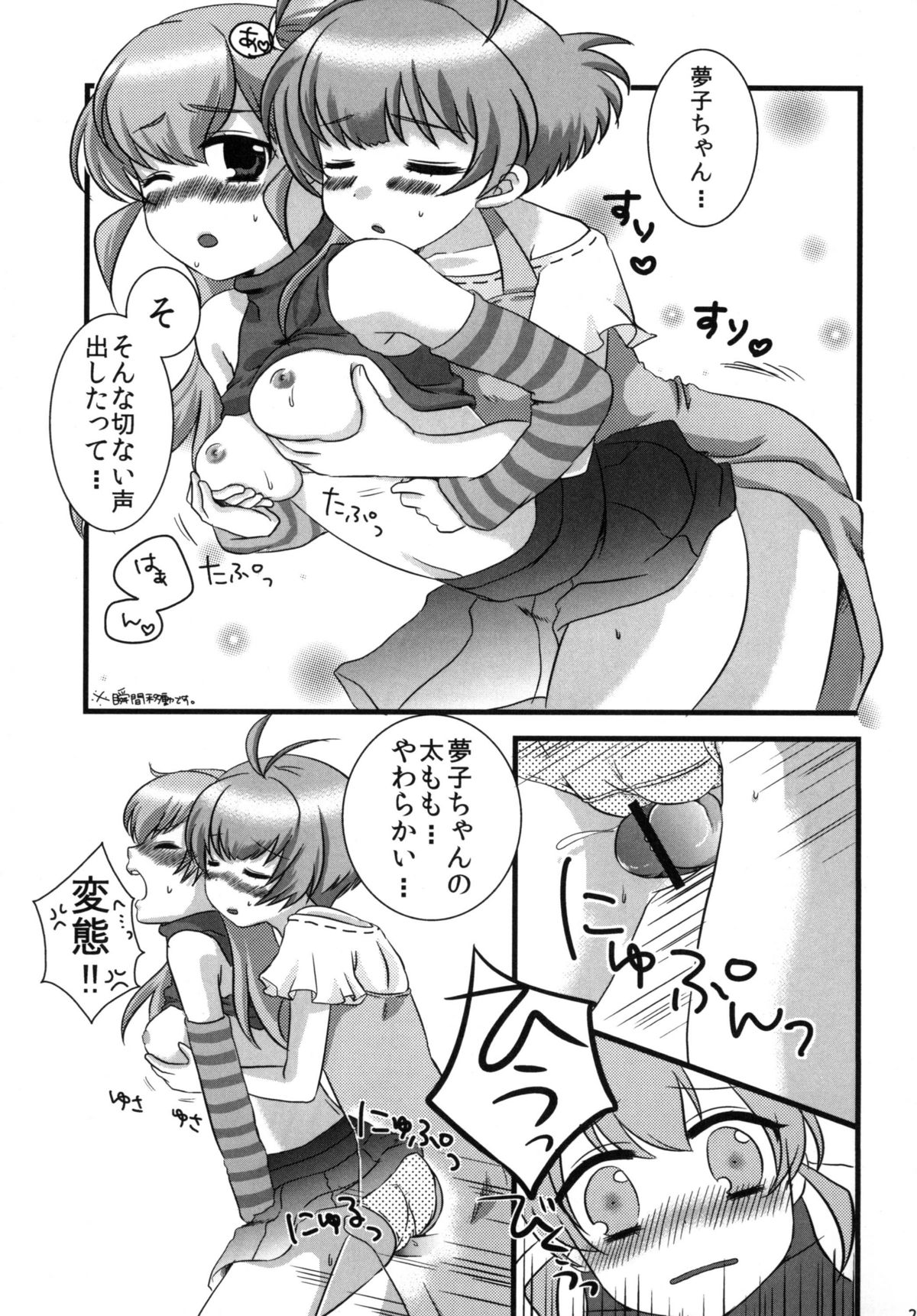 [えーけーあーる。(AKR)] 僕ちん涼ちん!(1+2+3) (アイドルマスター) [DL版]