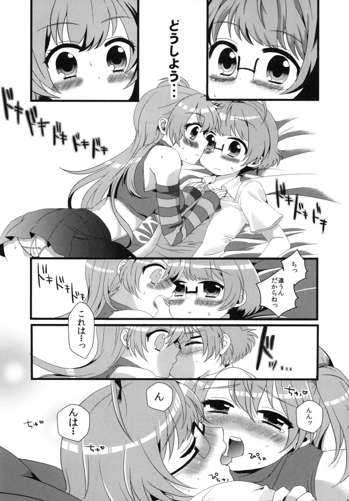 [えーけーあーる。(AKR)] 僕ちん涼ちん!(1+2+3) (アイドルマスター) [DL版]