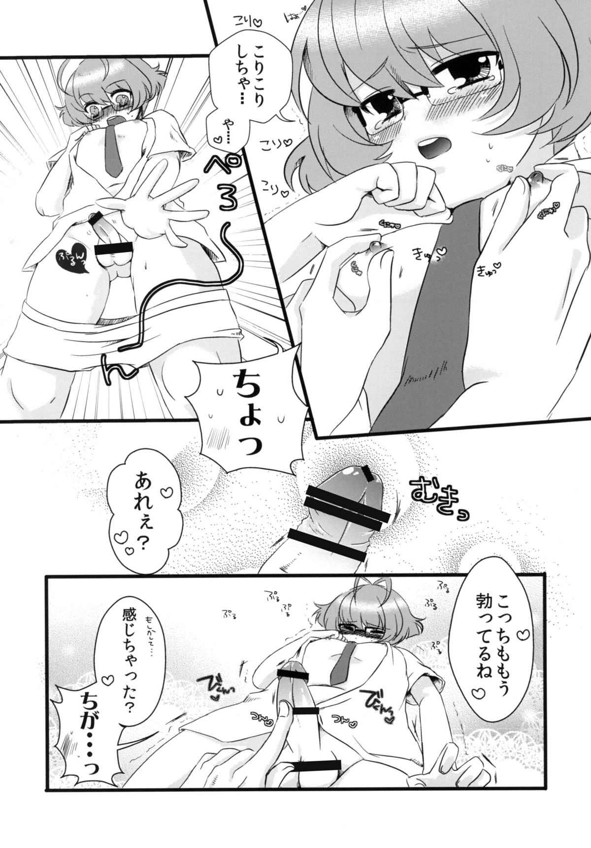 [えーけーあーる。(AKR)] 僕ちん涼ちん!(1+2+3) (アイドルマスター) [DL版]