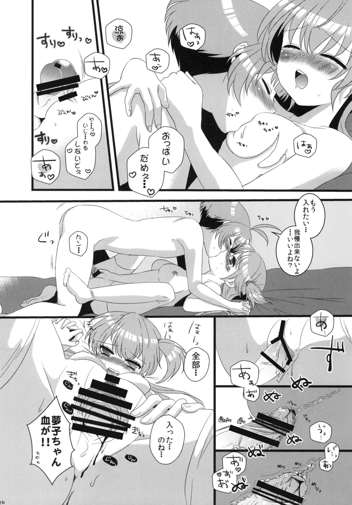 [えーけーあーる。(AKR)] 僕ちん涼ちん!(1+2+3) (アイドルマスター) [DL版]