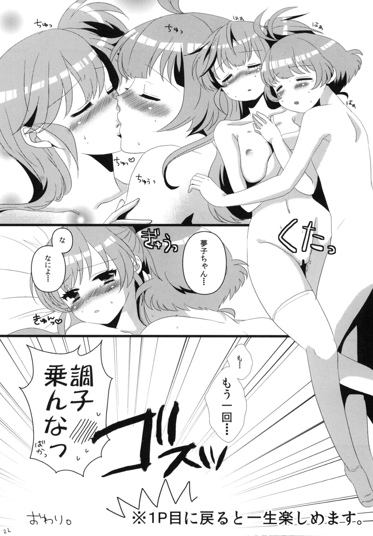 [えーけーあーる。(AKR)] 僕ちん涼ちん!(1+2+3) (アイドルマスター) [DL版]