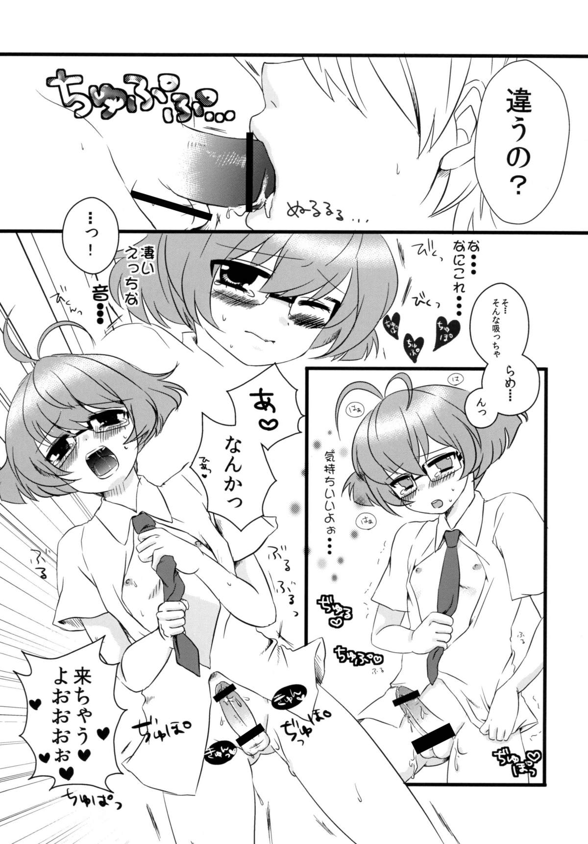 [えーけーあーる。(AKR)] 僕ちん涼ちん!(1+2+3) (アイドルマスター) [DL版]