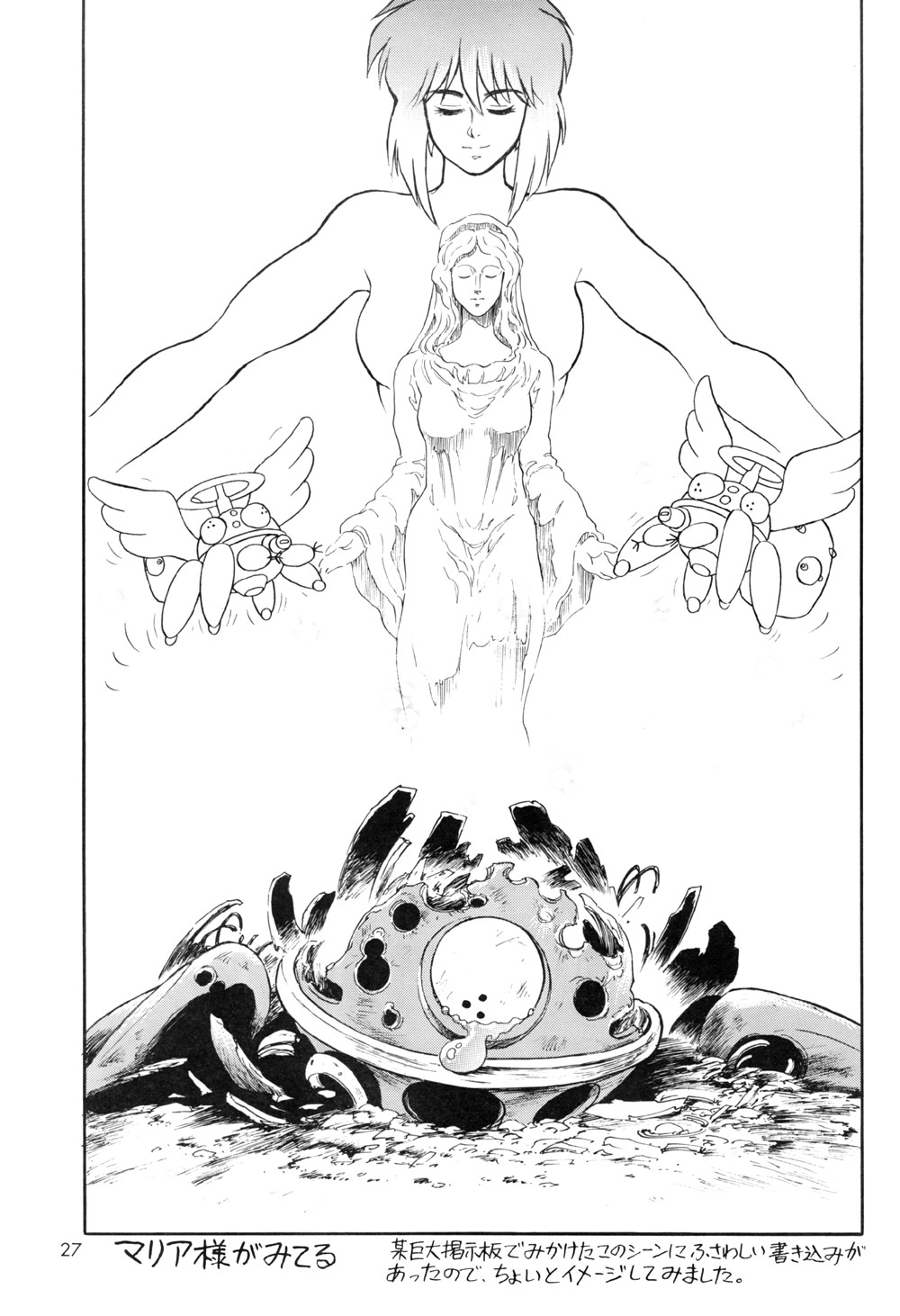 (C67) [八幡社務所 (出光秀匡)] 攻殻 G.I.S&S.A.C本2 (攻殻機動隊) [英訳]