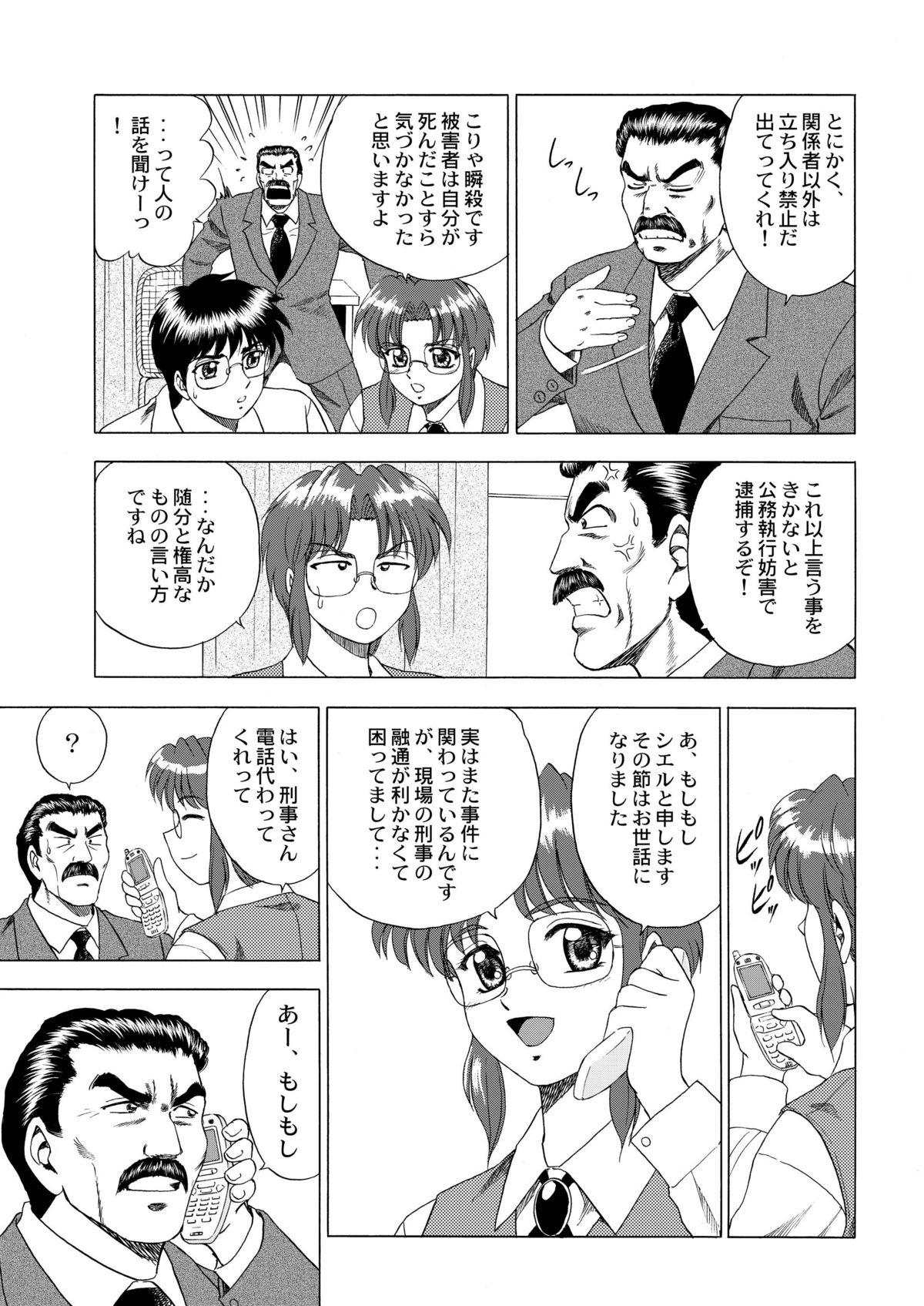 (C62) [やすりん堂 (安麟太郎)] 月光鬼・第二夜 (月姫)