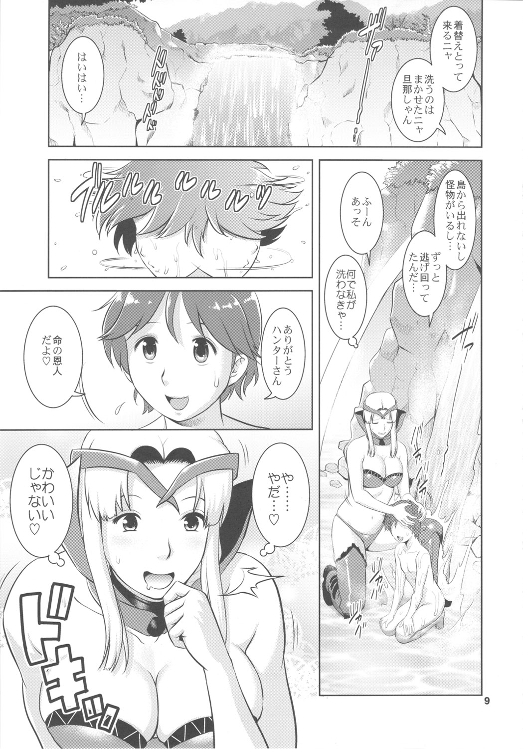 (COMIC1☆5) [彩画堂] マチュアードハンター (モンスターハンター)