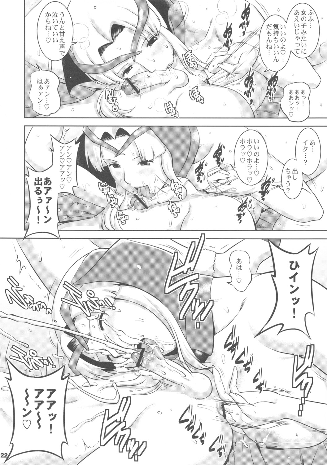 (COMIC1☆5) [彩画堂] マチュアードハンター (モンスターハンター)