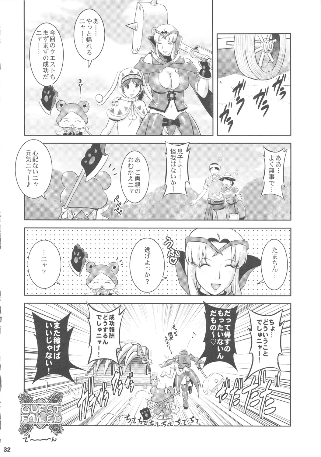 (COMIC1☆5) [彩画堂] マチュアードハンター (モンスターハンター)