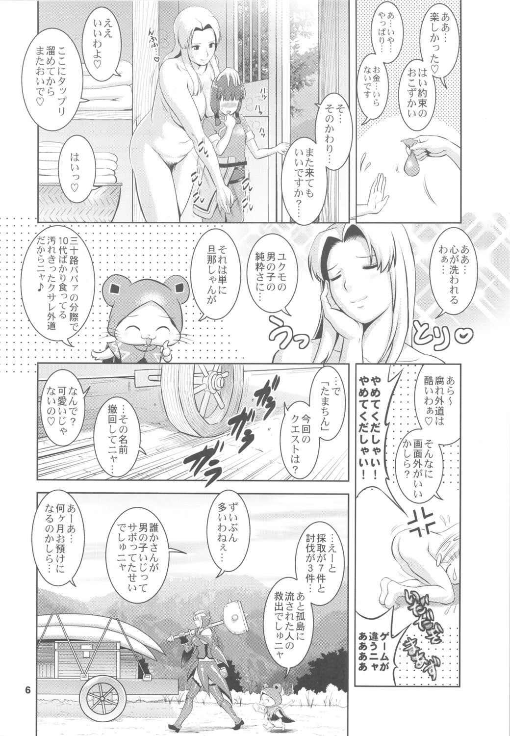 (COMIC1☆5) [彩画堂] マチュアードハンター (モンスターハンター)