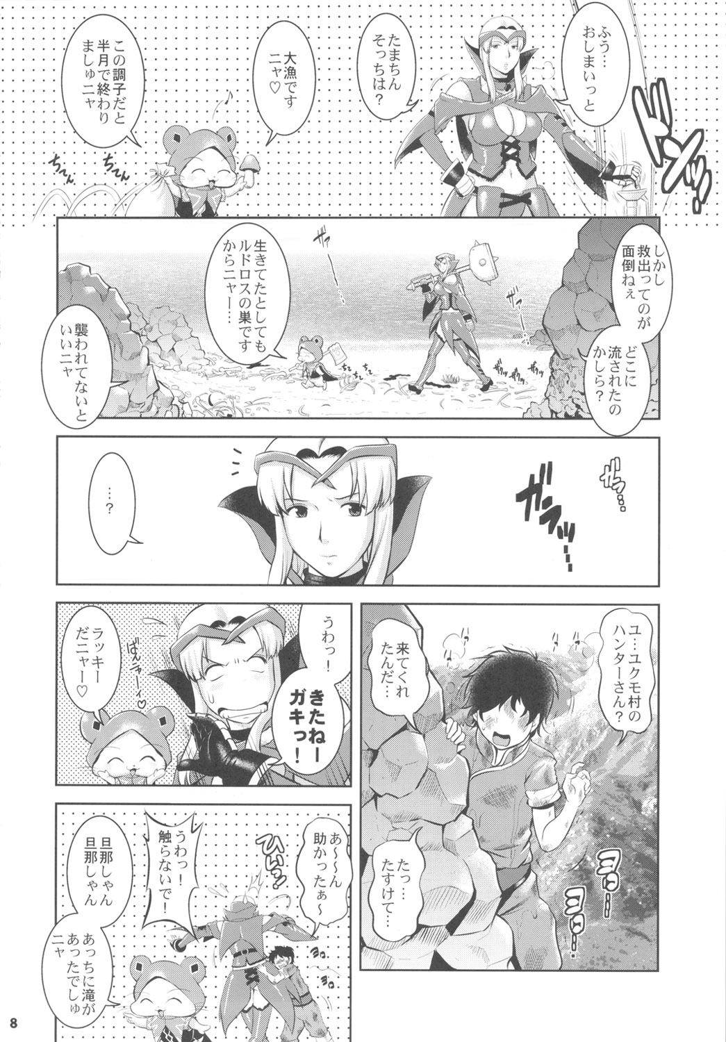 (COMIC1☆5) [彩画堂] マチュアードハンター (モンスターハンター)