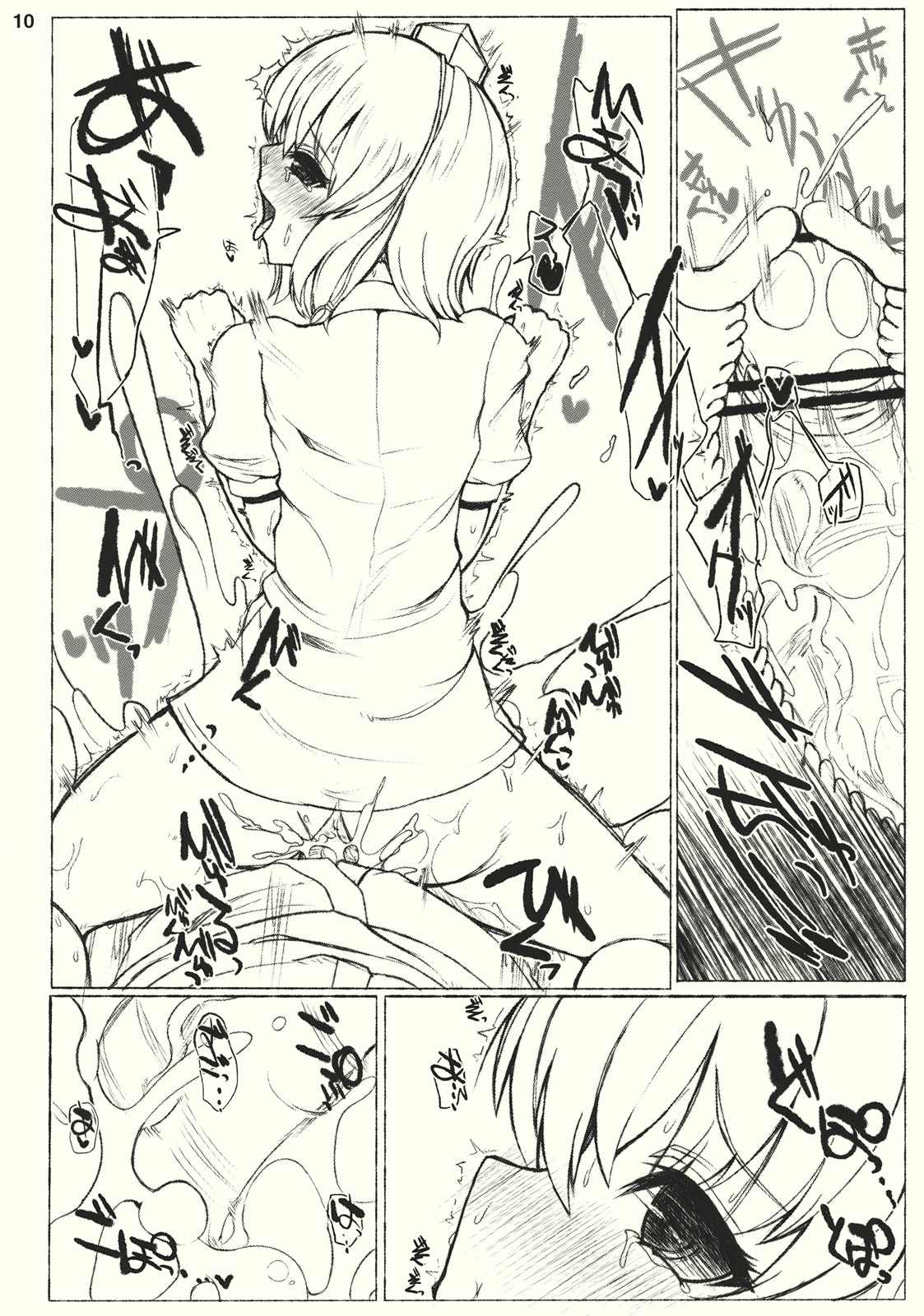 (サンクリ50) (同人誌) [Inst] #01 (東方)
