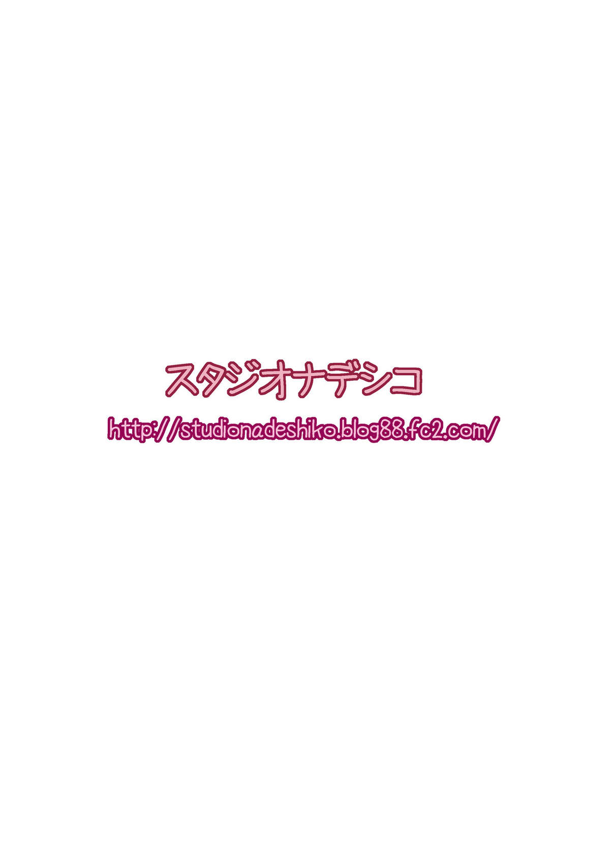 (C78) [スタジオナデシコ (大和撫子)]レズプラス (ラブプラス) [英訳]