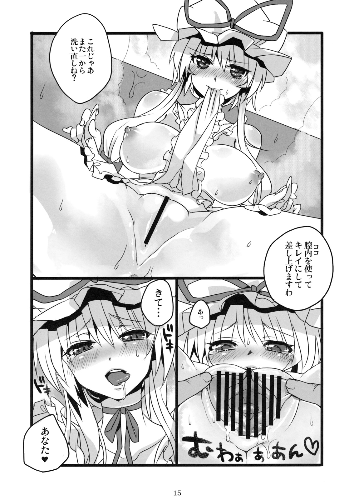 (例大祭8) [ふぐり (しんどう)] 奥様はスキマ妖怪 (東方Project)