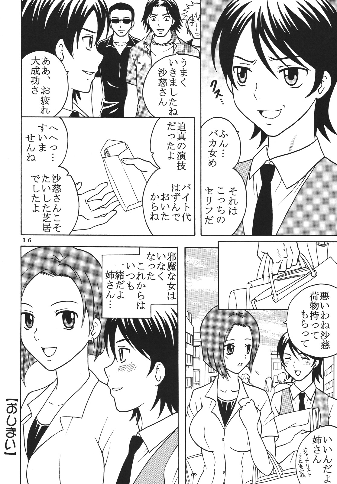 (C73) [聖リオ (キ帝ィ)] コズミックブリード 00 (機動戦士ガンダム00)