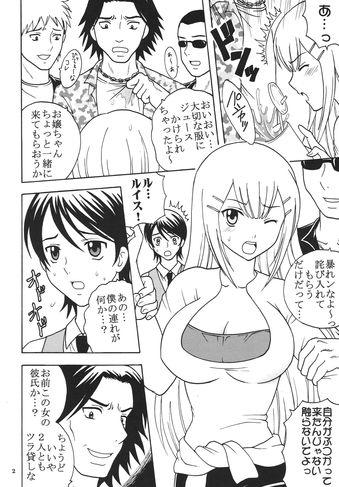 (C73) [聖リオ (キ帝ィ)] コズミックブリード 00 (機動戦士ガンダム00)