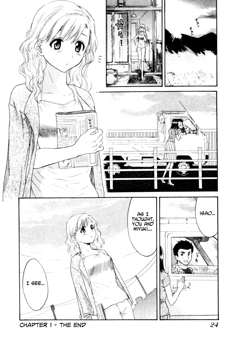 [ポン貴花田] ぴんくいろ あそーと 第1話 [英訳]