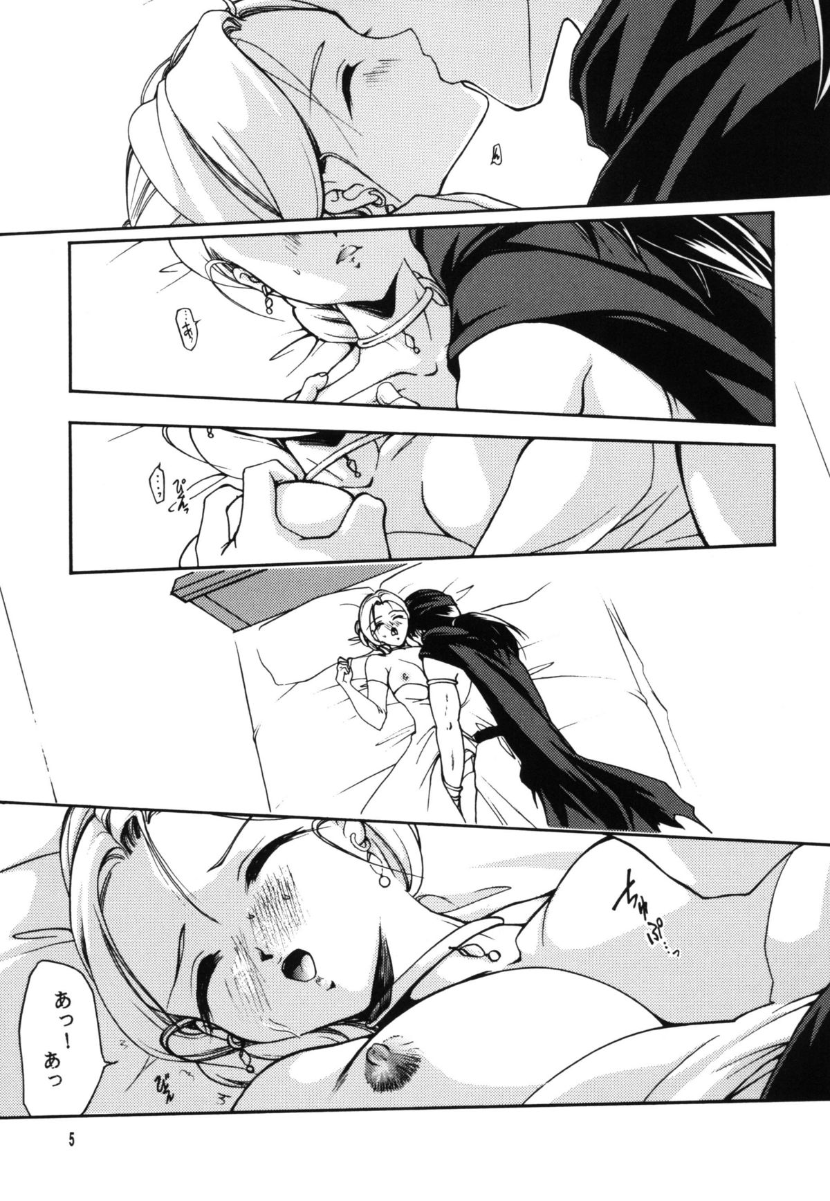 (C75) [バルバロイの里 (りゅうか綾)] 新婚初夜 (ドラゴンクエストV)