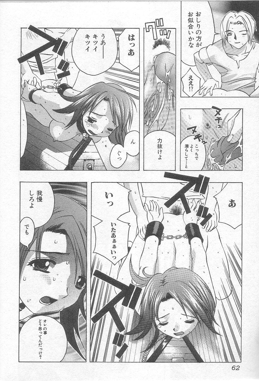 (成年コミック) [素崎彰] イケナイコトカイ