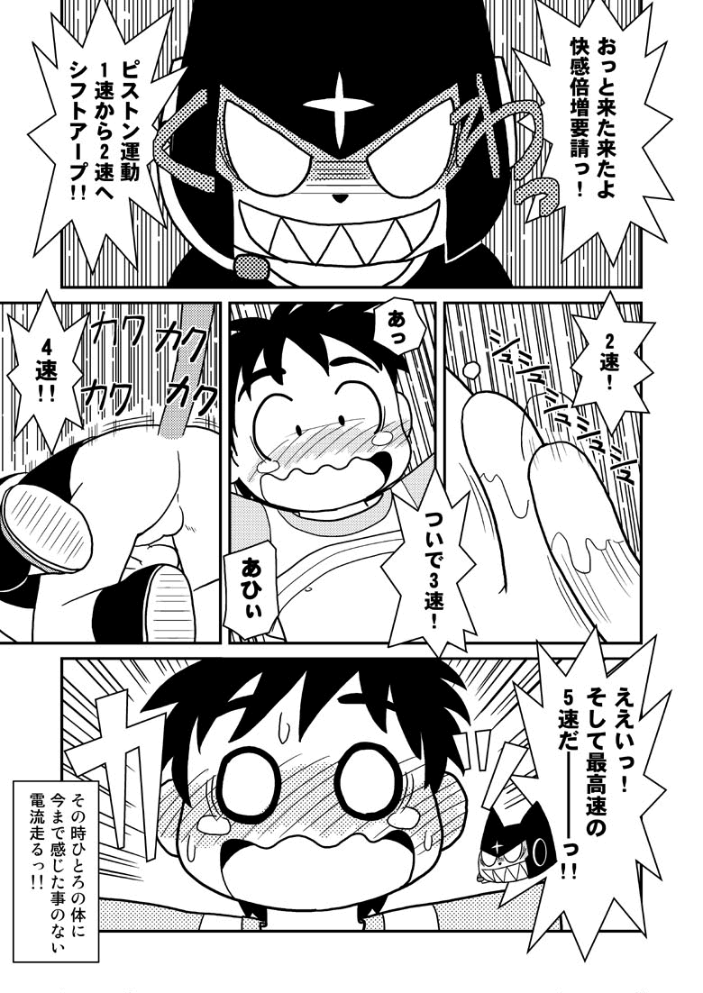 漫画「宇宙冒険家コトラの航海日誌」