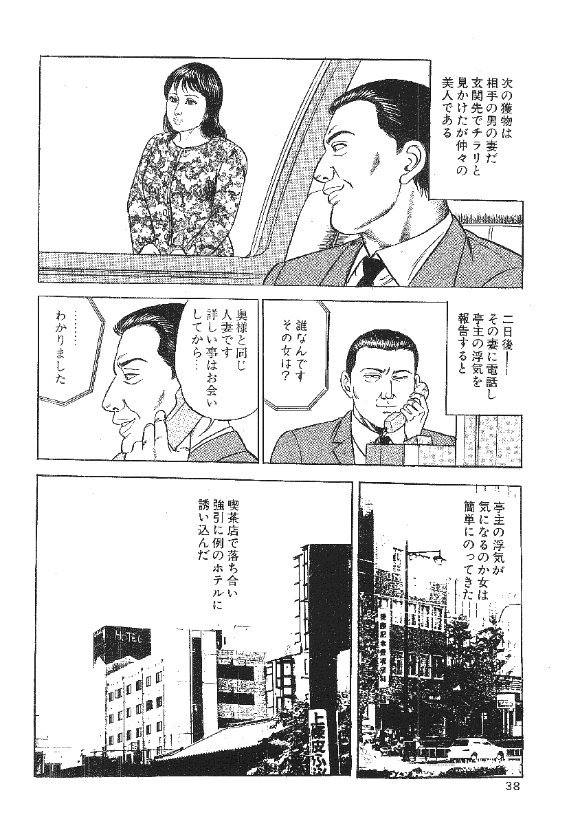 [宮崎ばく] 色情狂の桃ひだ