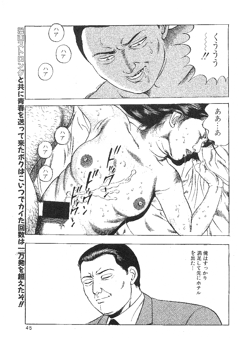 [宮崎ばく] 色情狂の桃ひだ