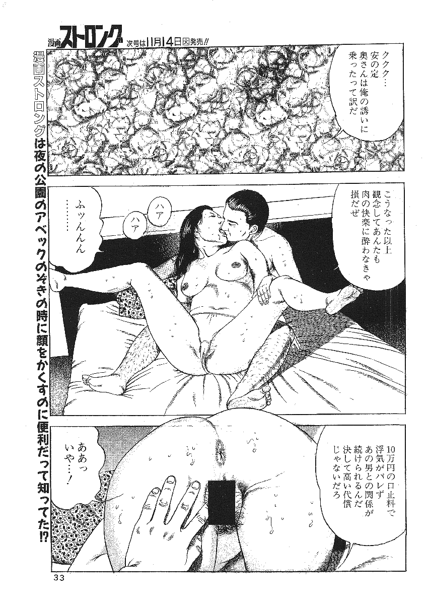 [宮崎ばく] 色情狂の桃ひだ